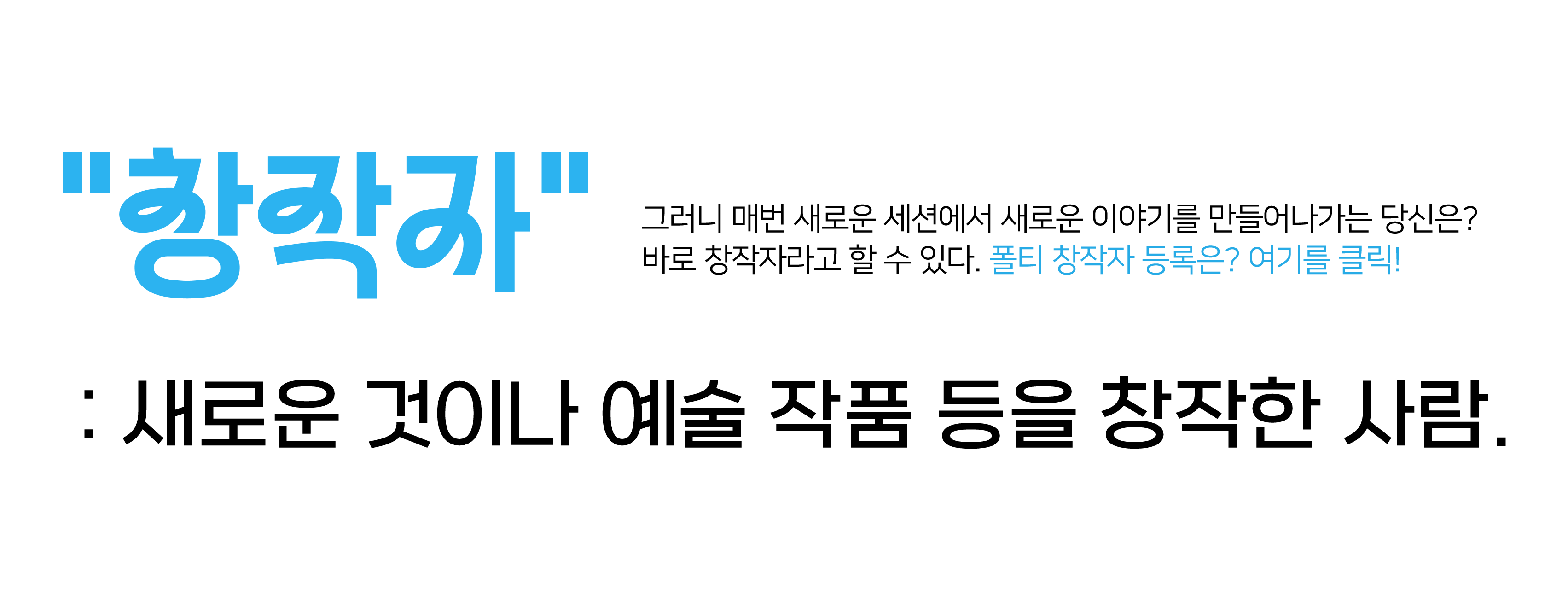 창작자 등록 배너